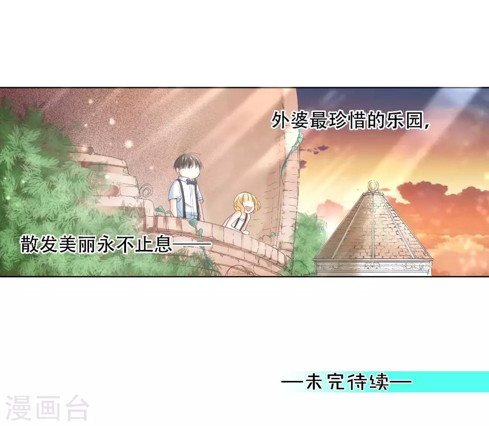 第19话 &ldquo;耀&rdquo;的童年-第20话