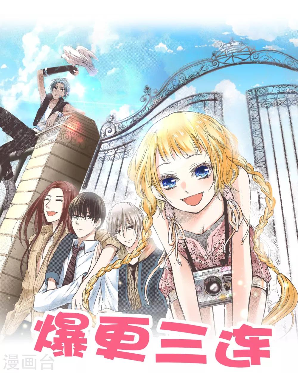第19话 &ldquo;耀&rdquo;的童年-第20话