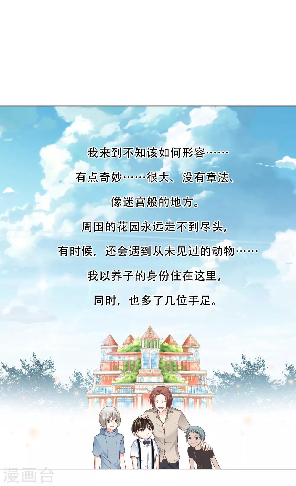 第19话 &ldquo;耀&rdquo;的童年-第20话