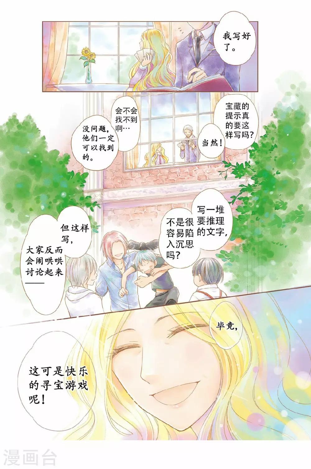 第21话 要和小时候一样恩爱唷~-第22话