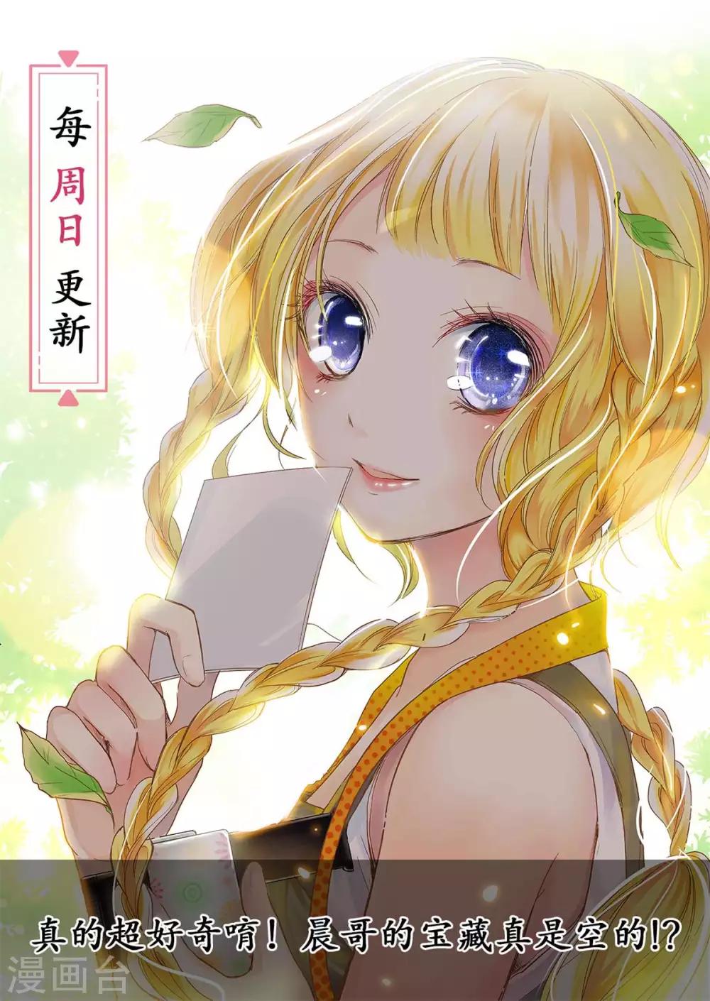 第21话 要和小时候一样恩爱唷~-第22话