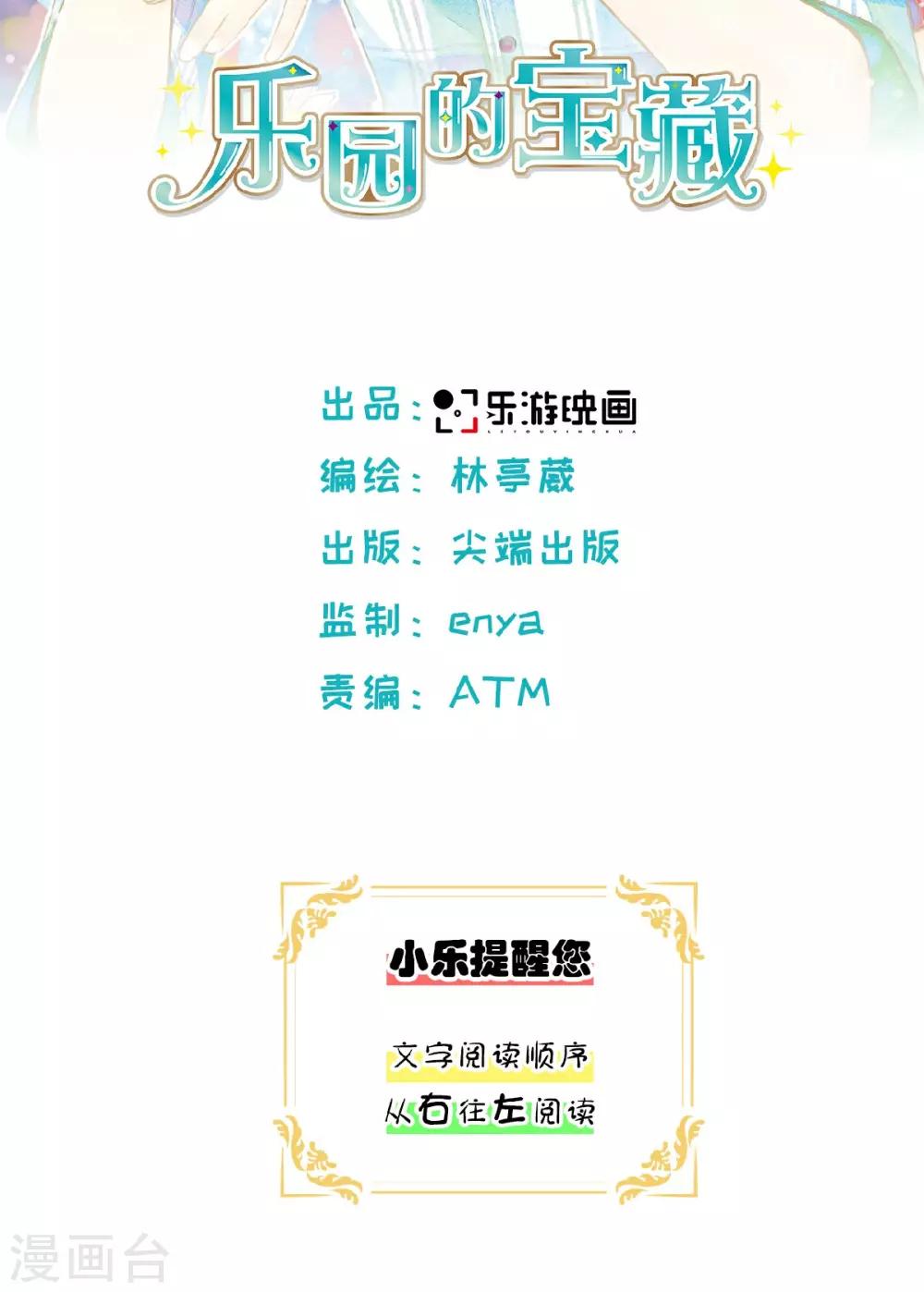 第21话 要和小时候一样恩爱唷~-第22话