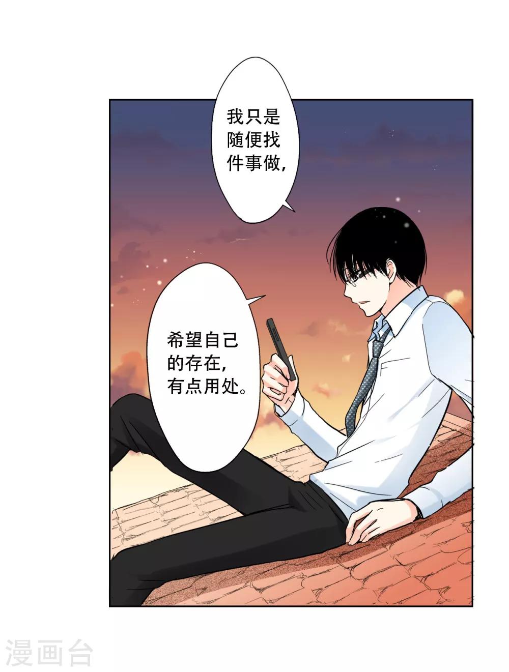 第23话 你是最特别的人-第24话