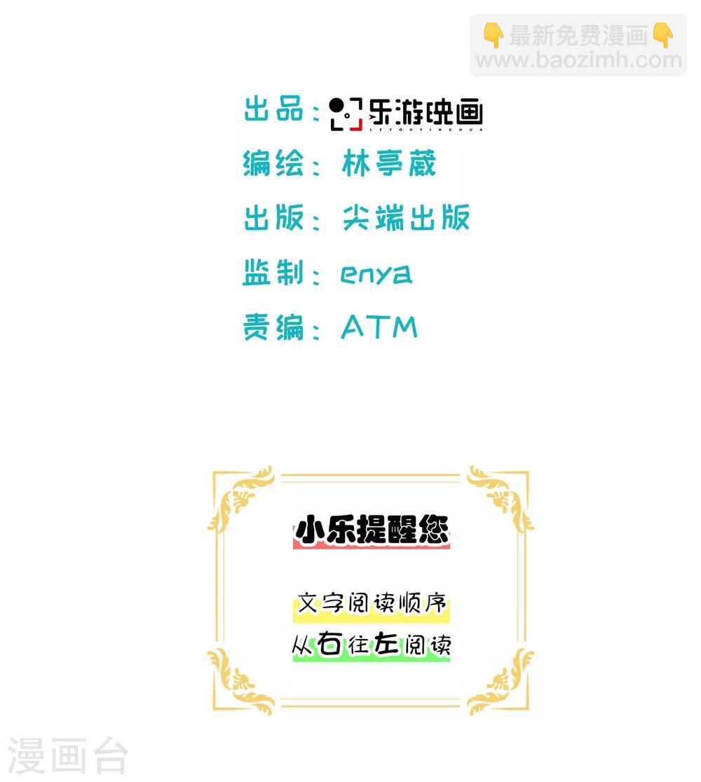 第23话 你是最特别的人-第24话