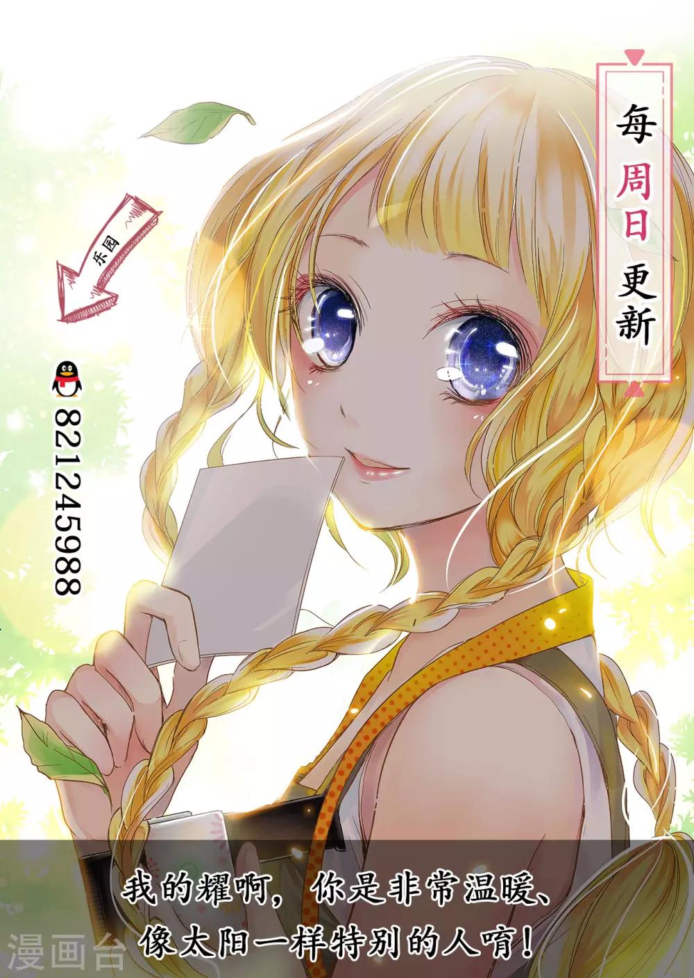 第23话 你是最特别的人-第24话