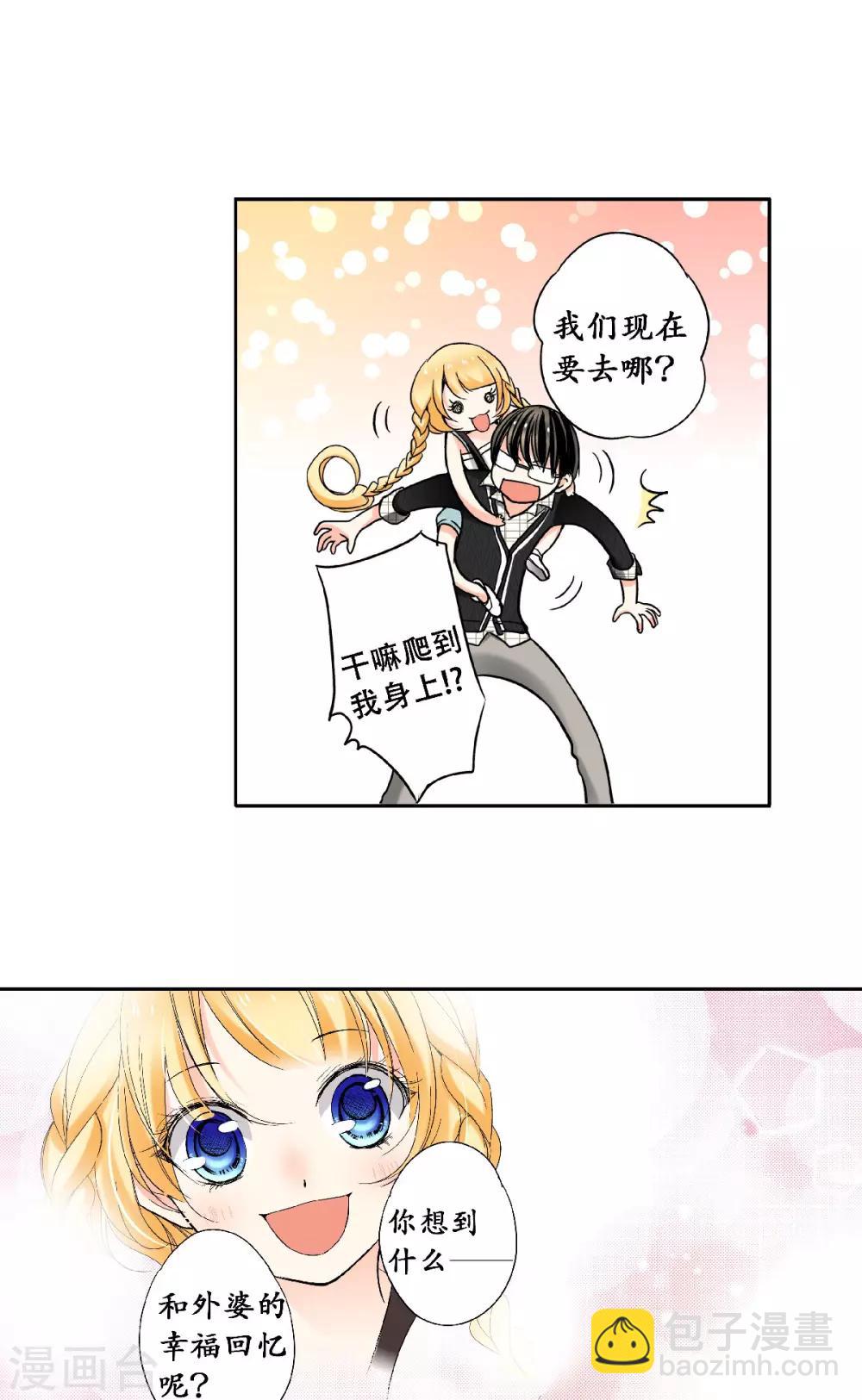 第25话 不许碰她，她是我的！-第26话