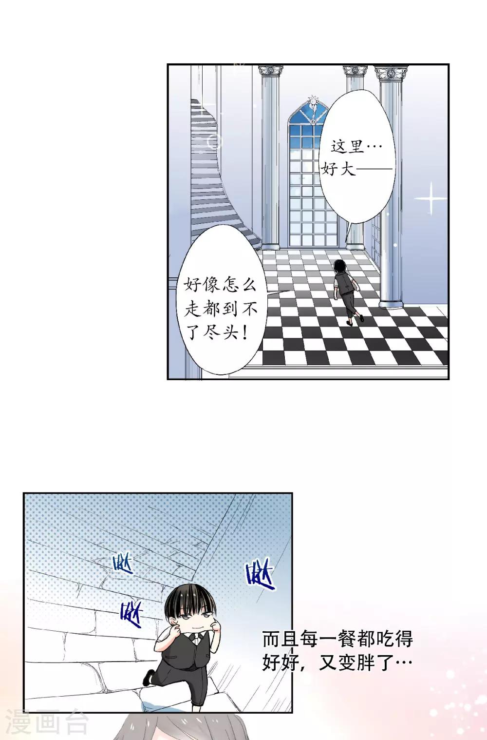 第25话 不许碰她，她是我的！-第26话