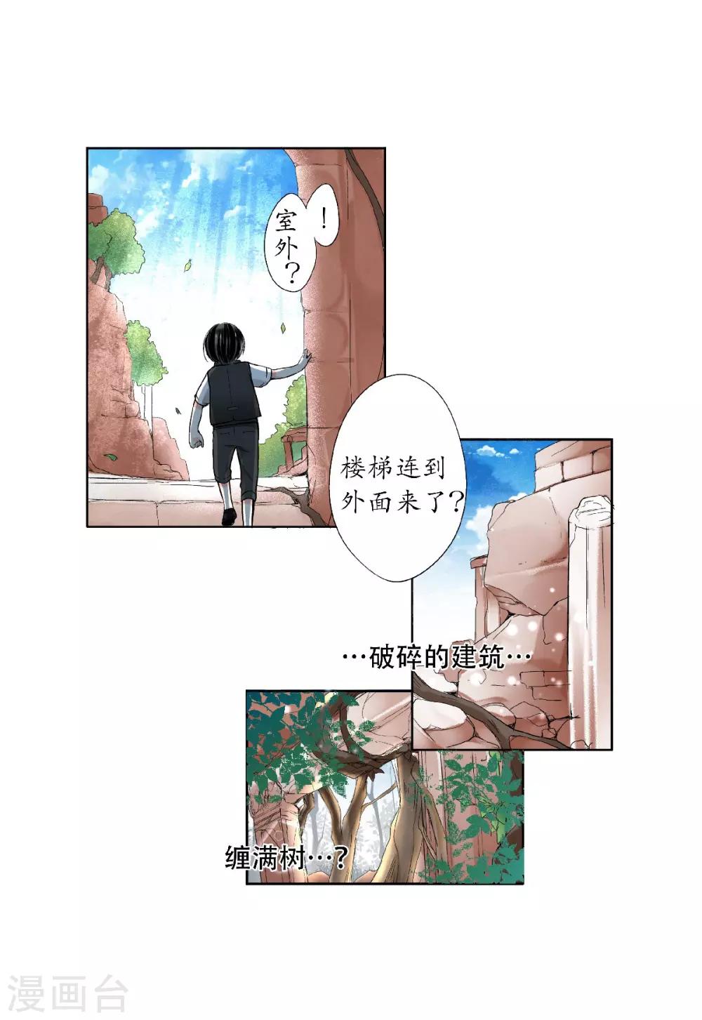 第25话 不许碰她，她是我的！-第26话