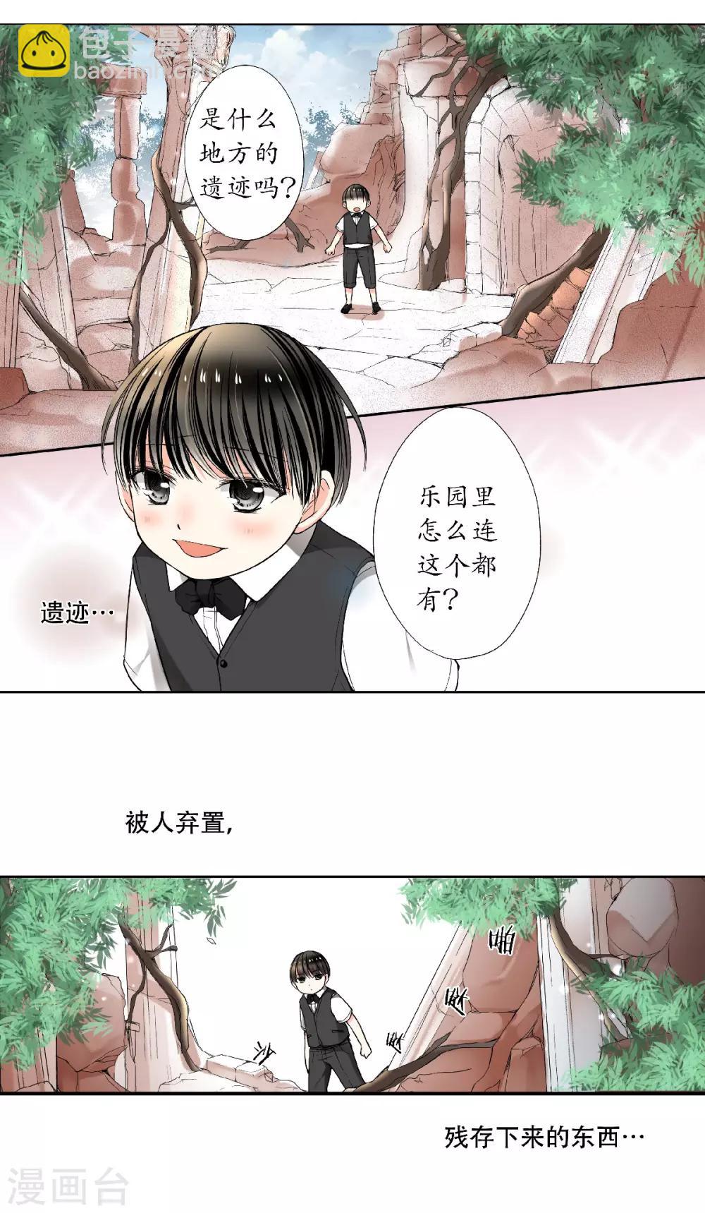 第25话 不许碰她，她是我的！-第26话
