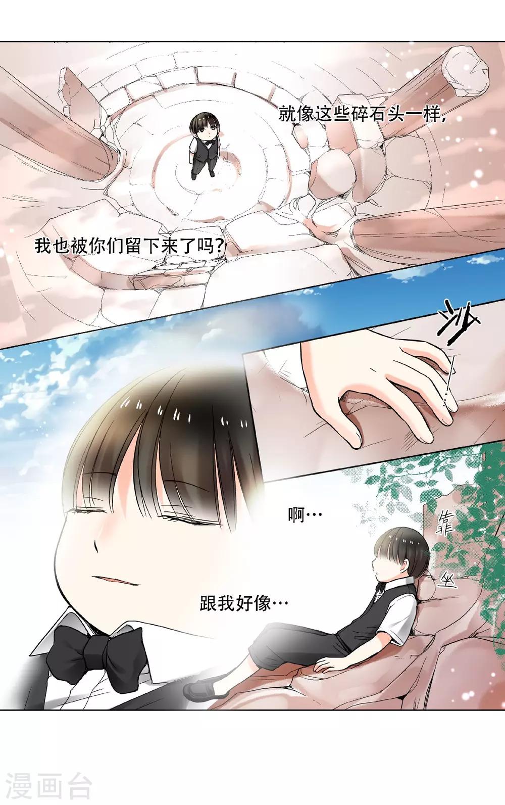 第25话 不许碰她，她是我的！-第26话