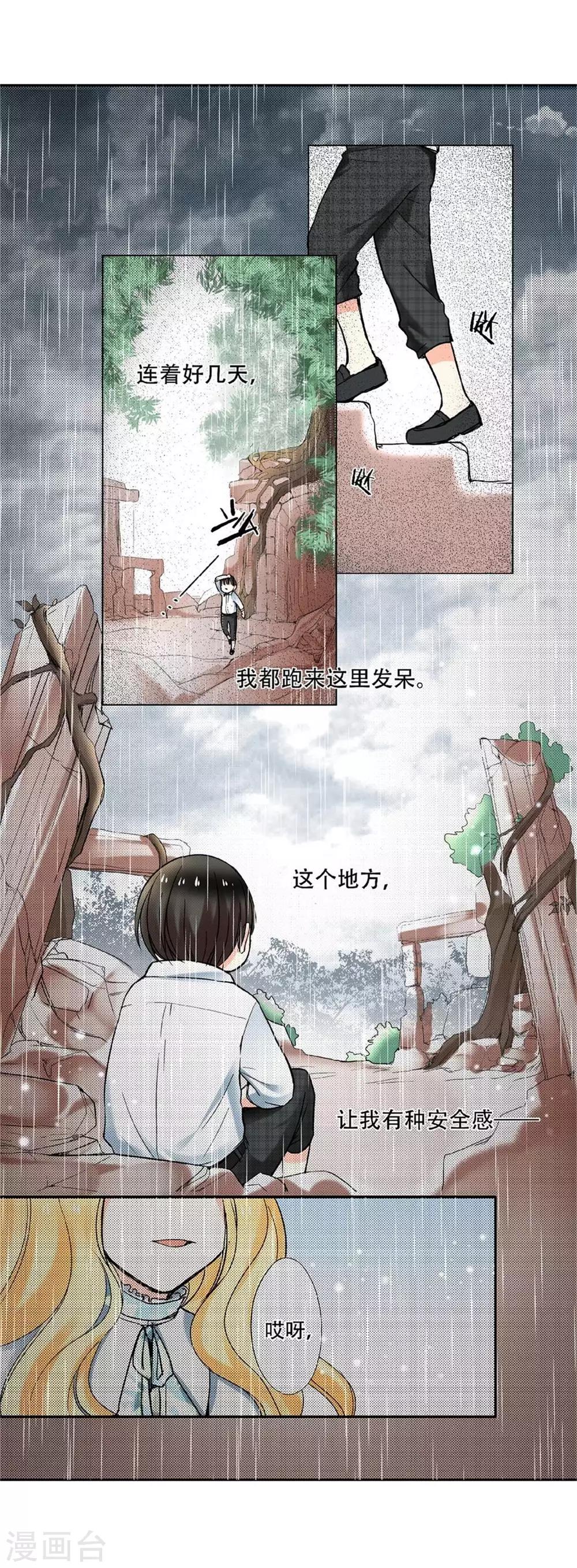 第25话 不许碰她，她是我的！-第26话