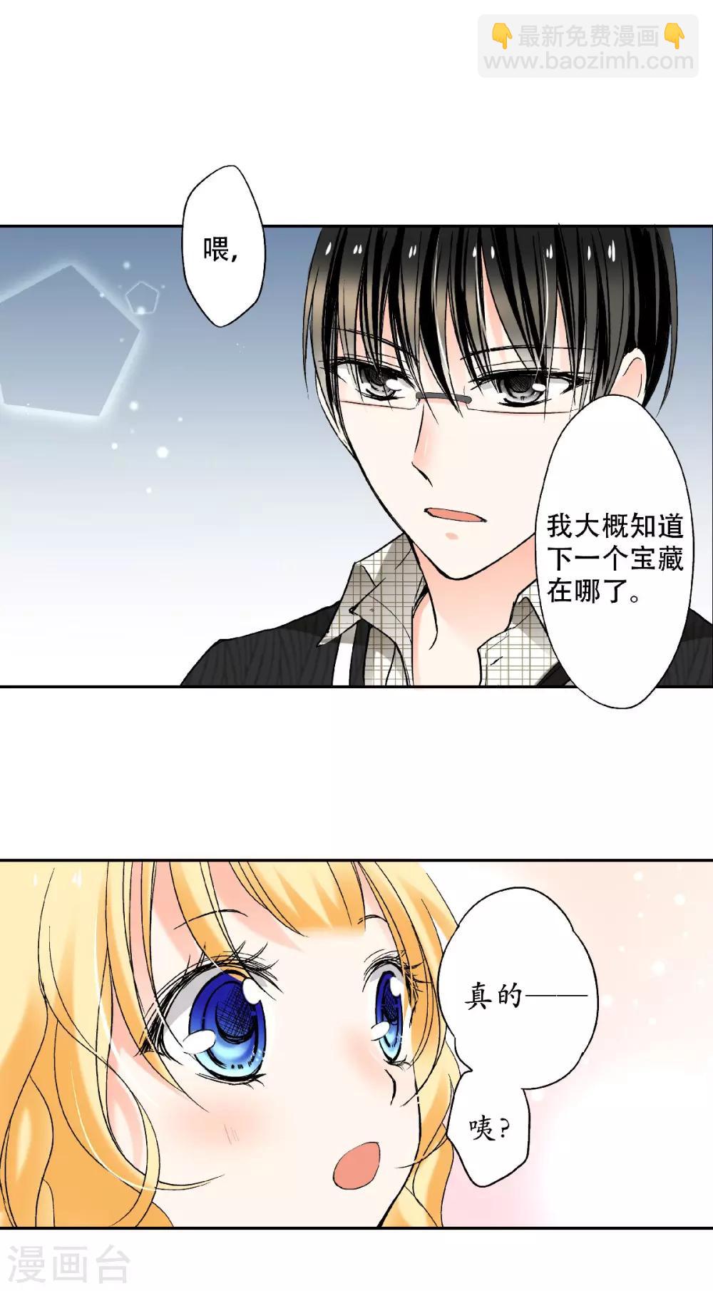 第25话 不许碰她，她是我的！-第26话