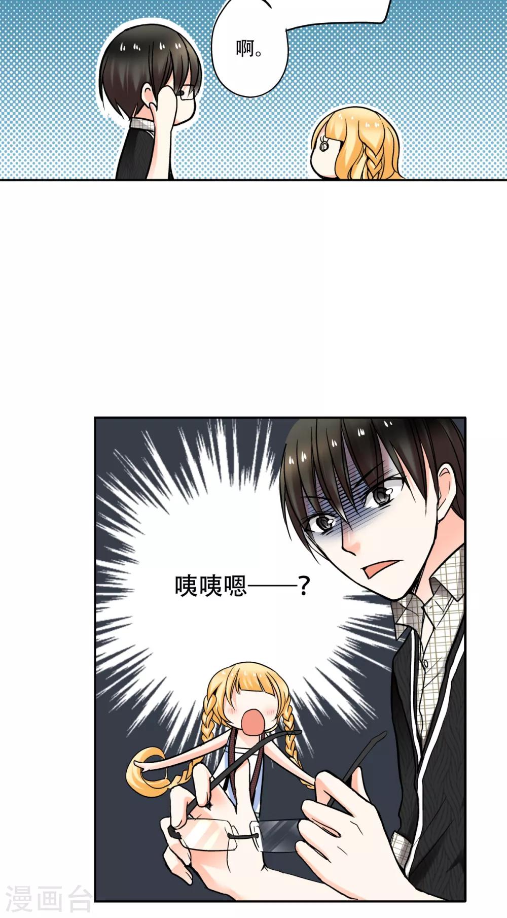 第27话 找到了！是耀的宝藏！-第28话