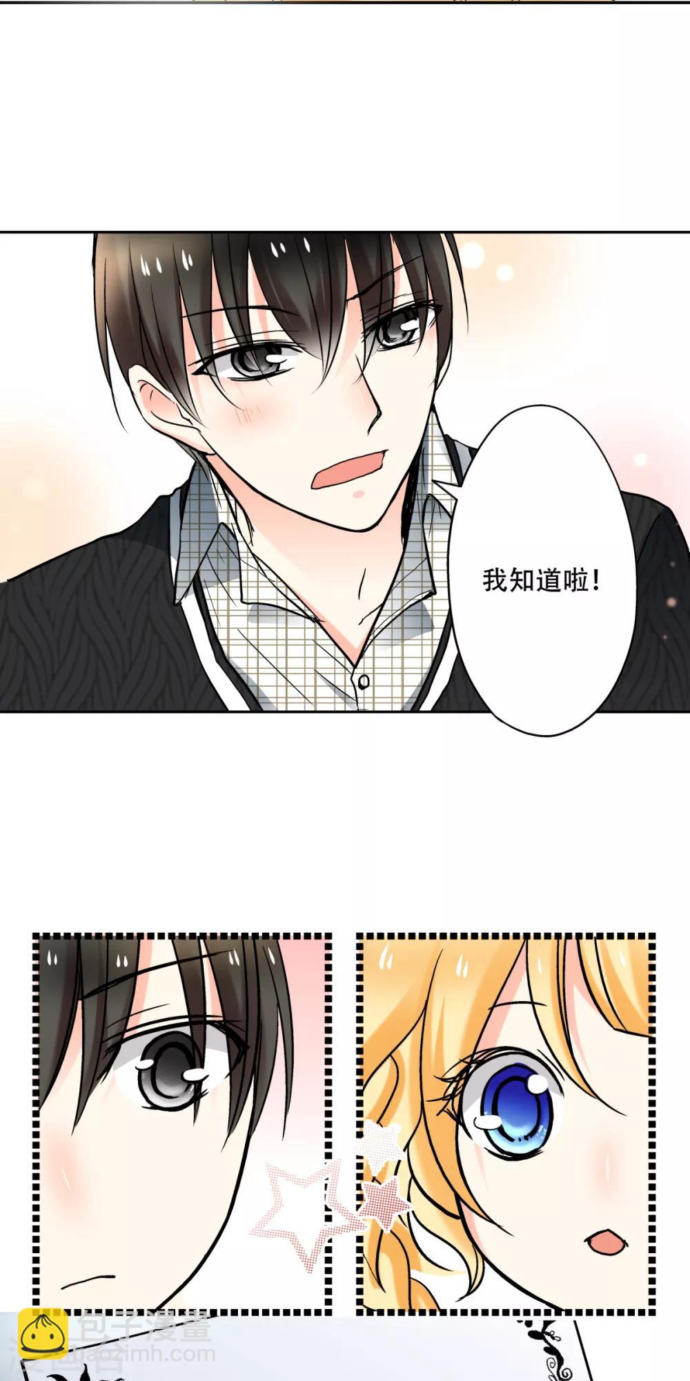 第27话 找到了！是耀的宝藏！-第28话
