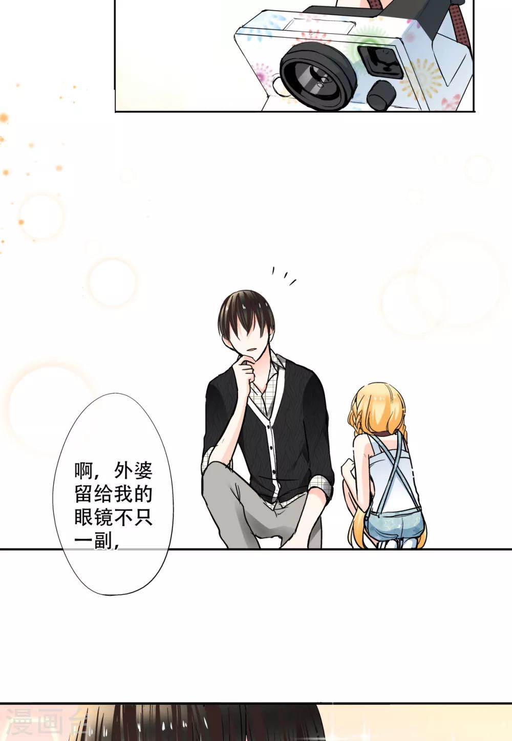 第27话 找到了！是耀的宝藏！-第28话