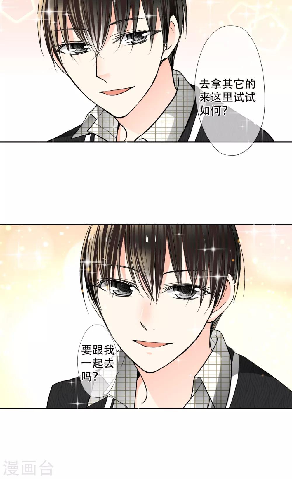 第27话 找到了！是耀的宝藏！-第28话