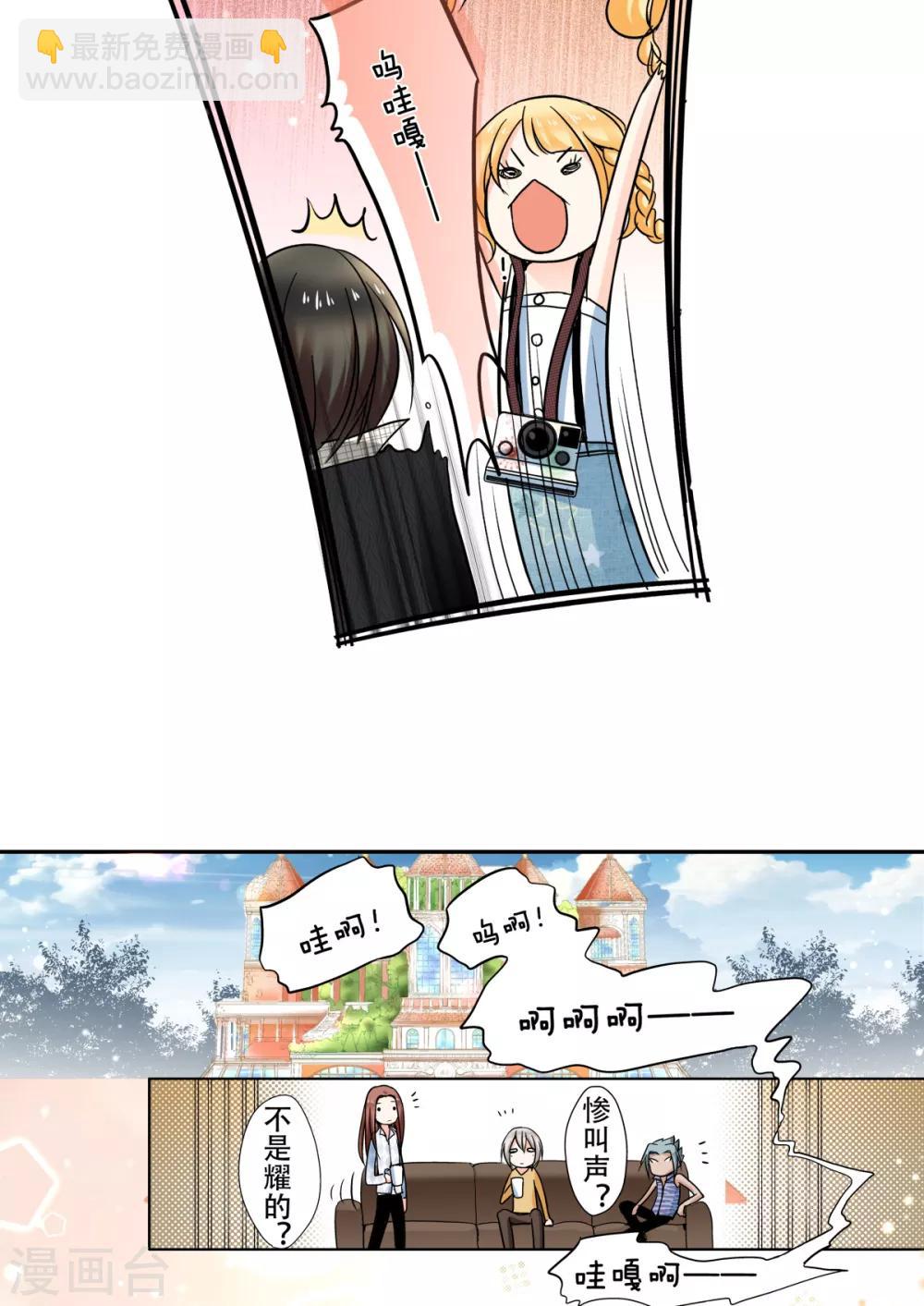 第27话 找到了！是耀的宝藏！-第28话