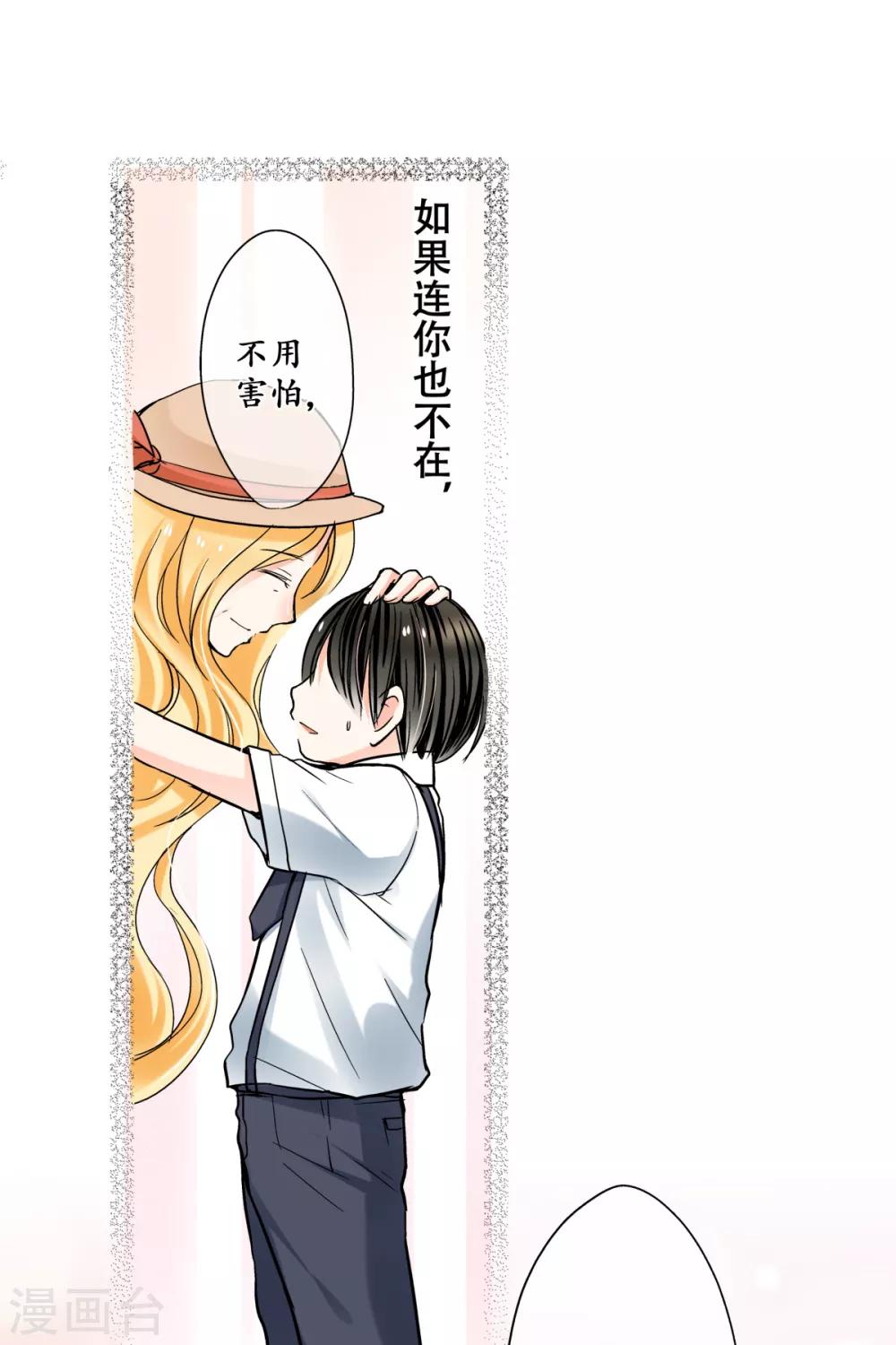 第27话 找到了！是耀的宝藏！-第28话