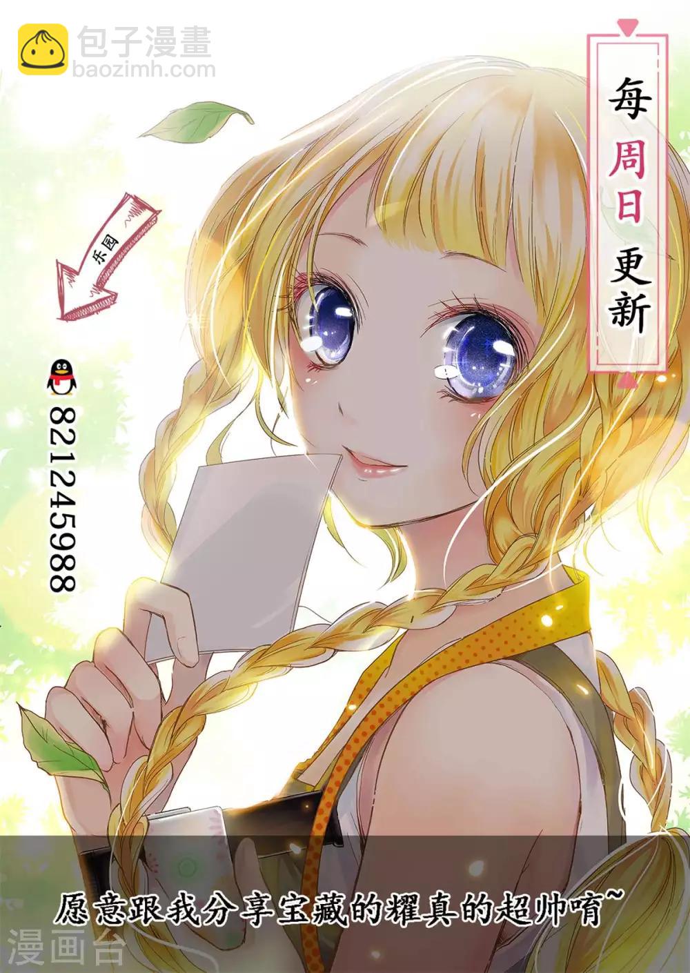 第27话 找到了！是耀的宝藏！-第28话