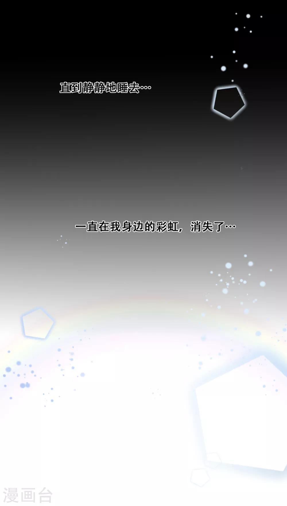 第27话 找到了！是耀的宝藏！-第28话