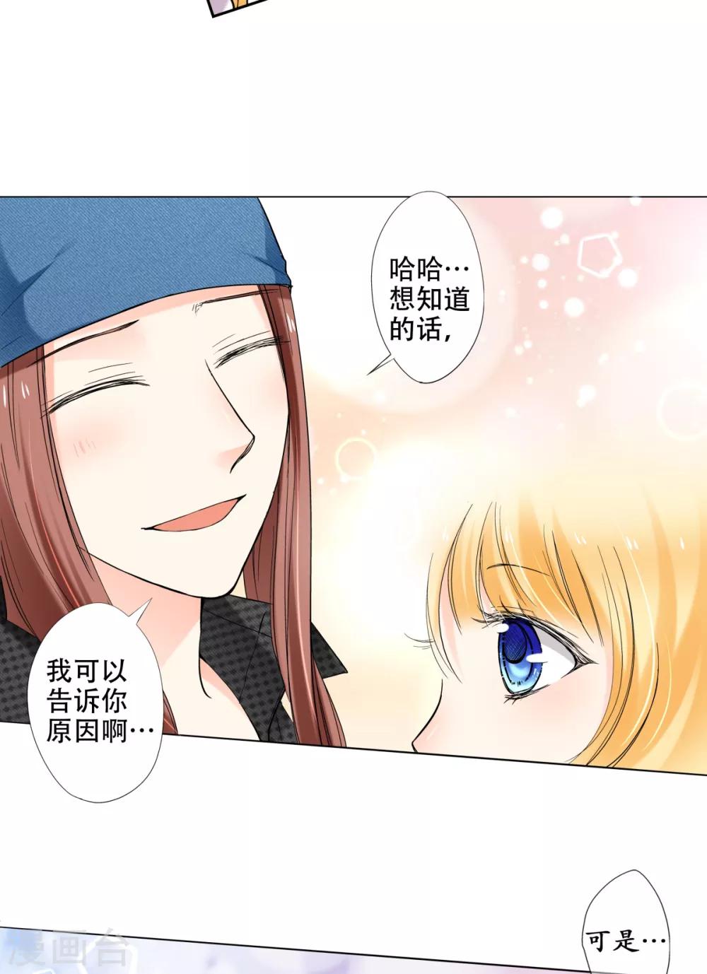 第29话 第四个宝藏-第30话