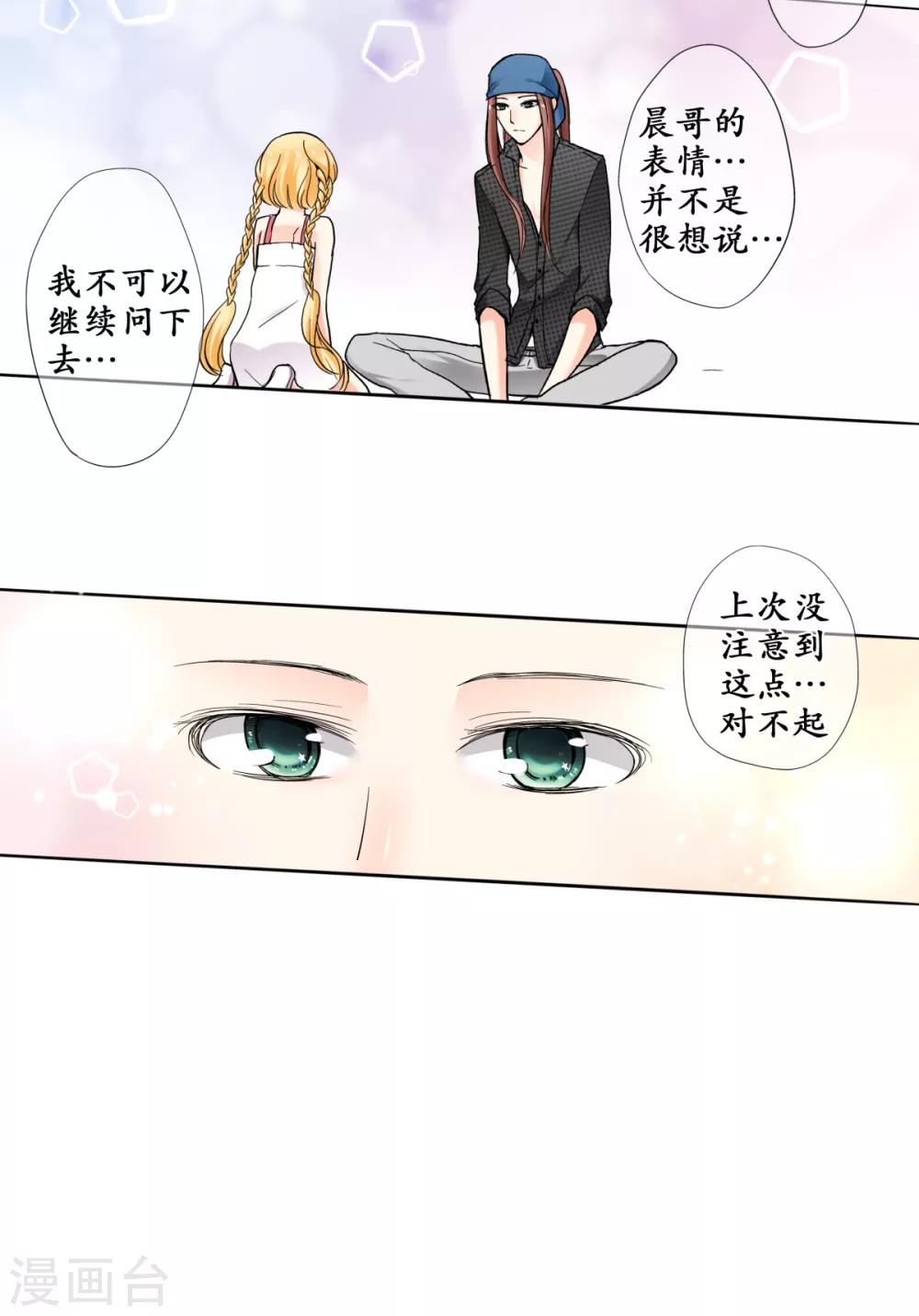 第29话 第四个宝藏-第30话