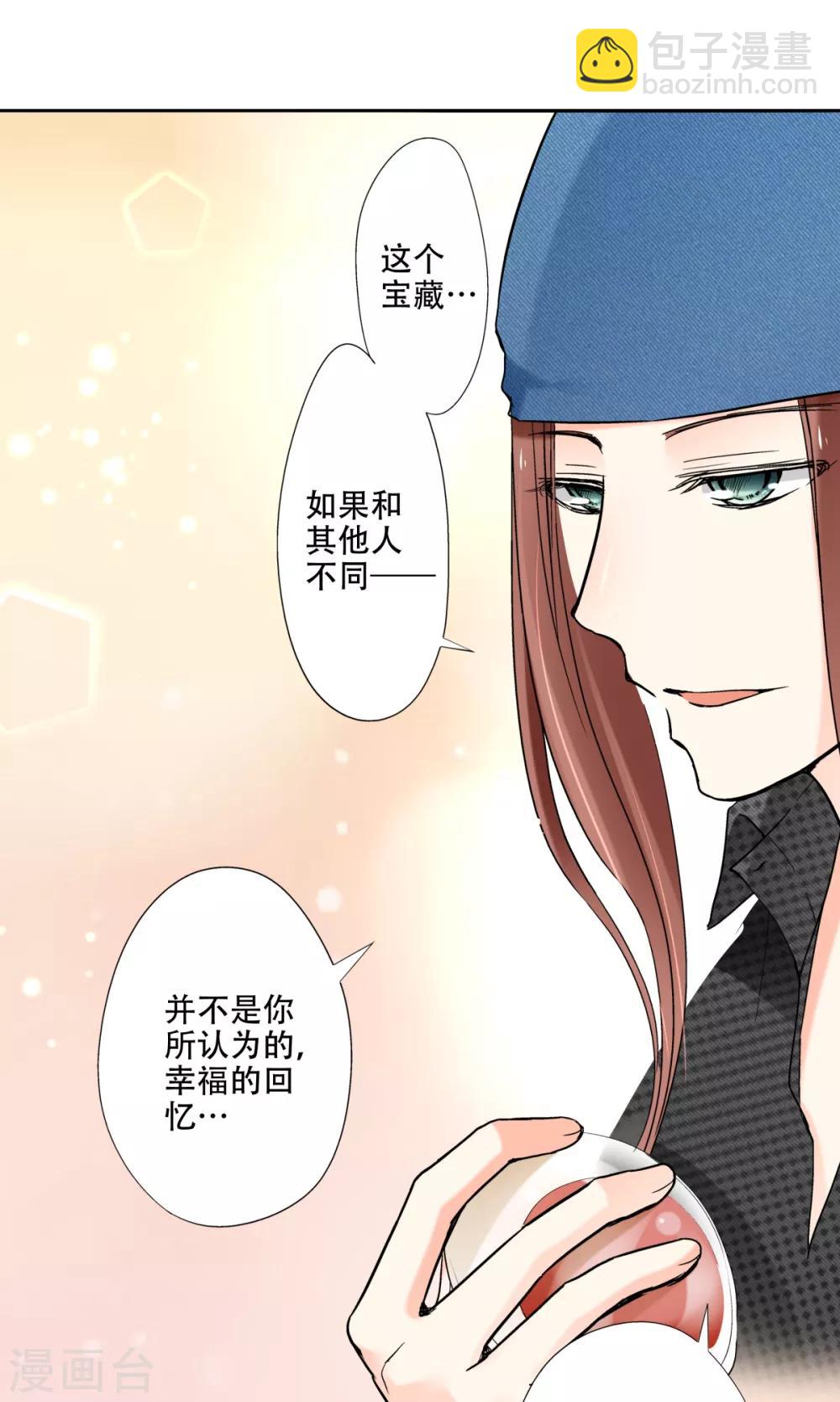 第29话 第四个宝藏-第30话