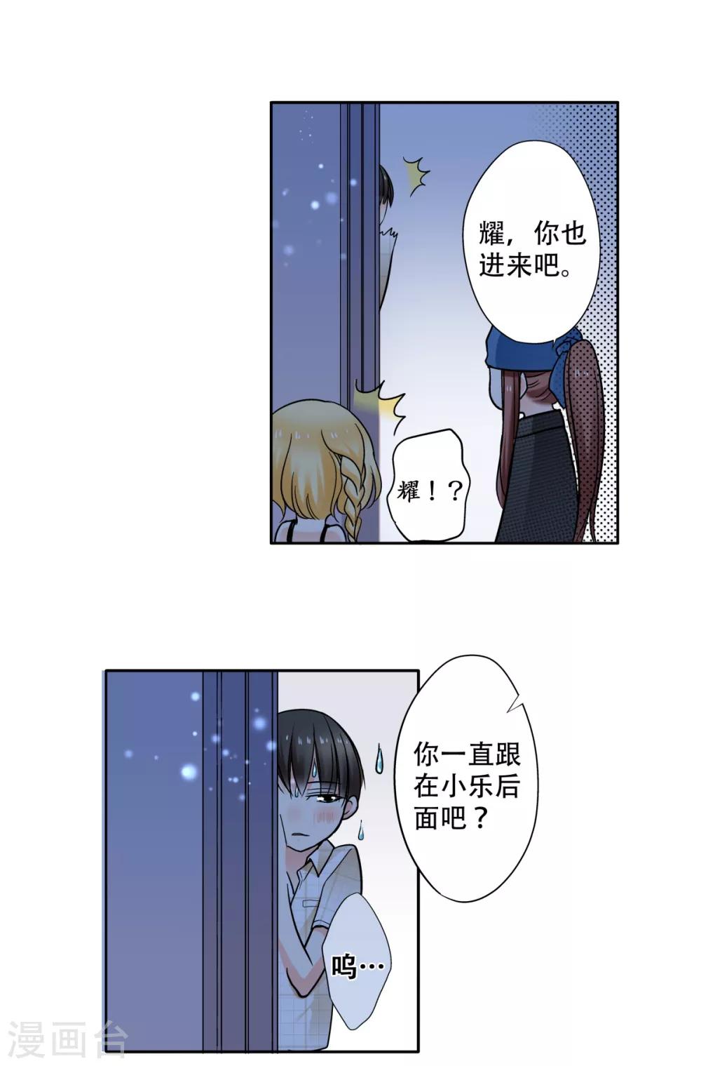 第29话 第四个宝藏-第30话