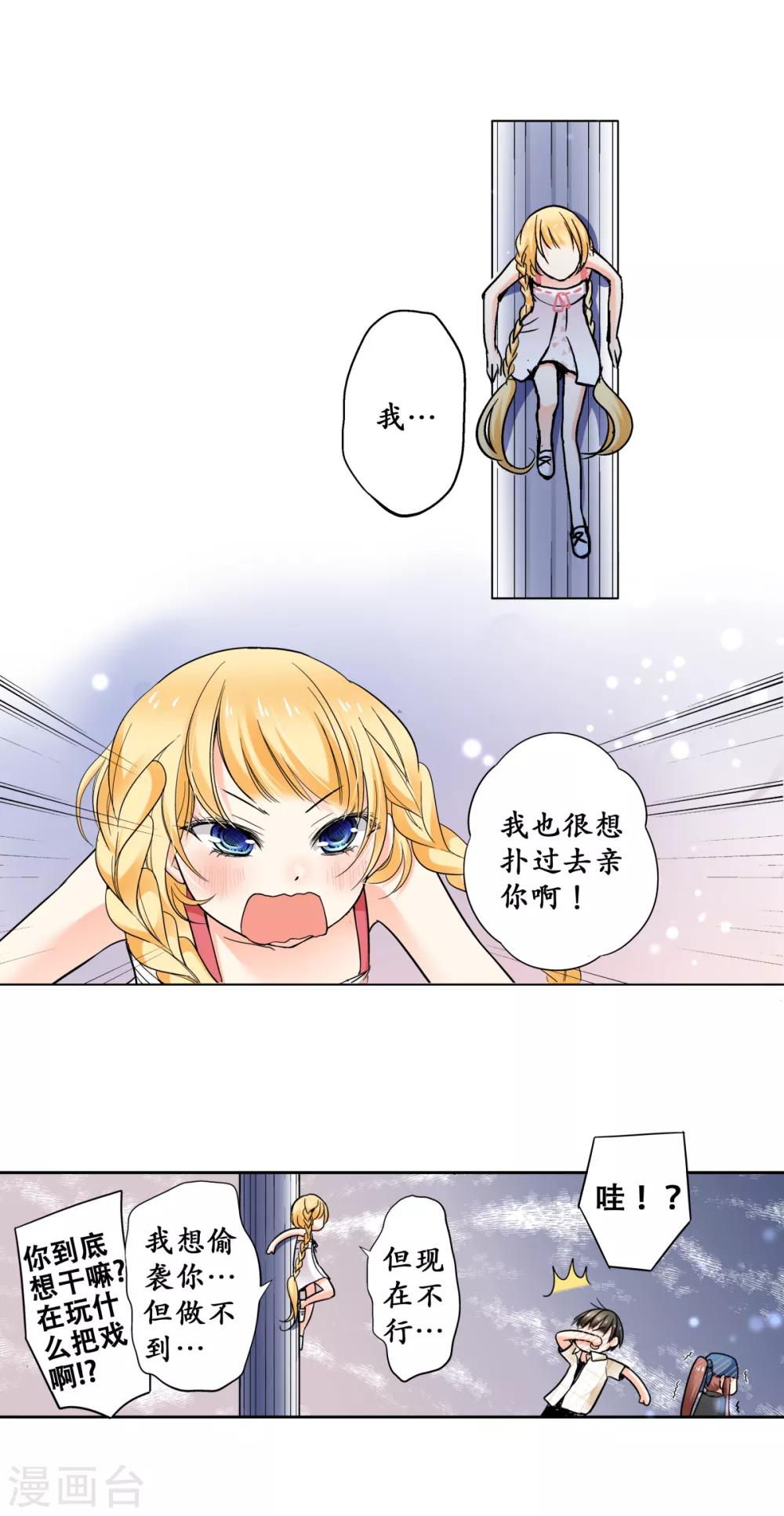 第29话 第四个宝藏-第30话