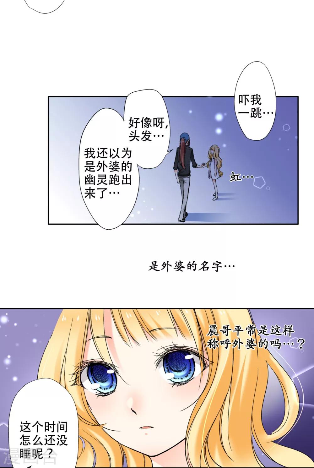 第29话 第四个宝藏-第30话