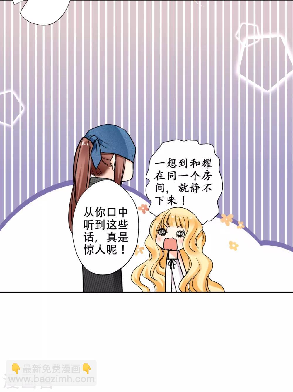 第29话 第四个宝藏-第30话