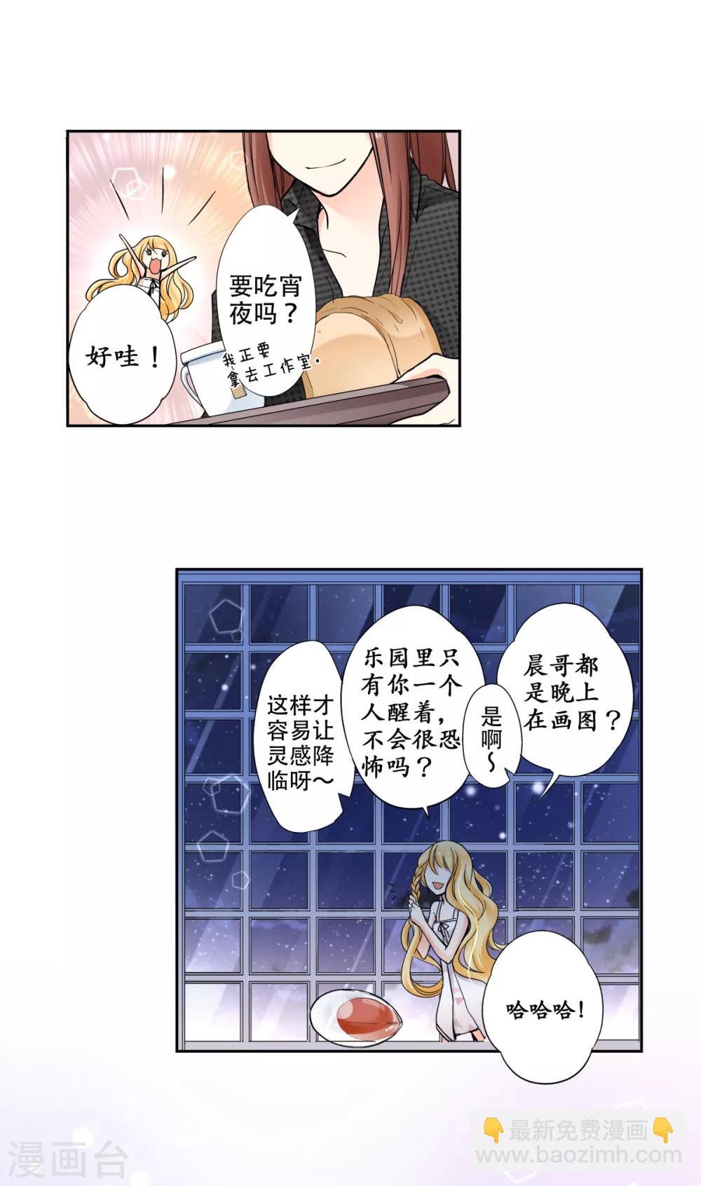 第29话 第四个宝藏-第30话