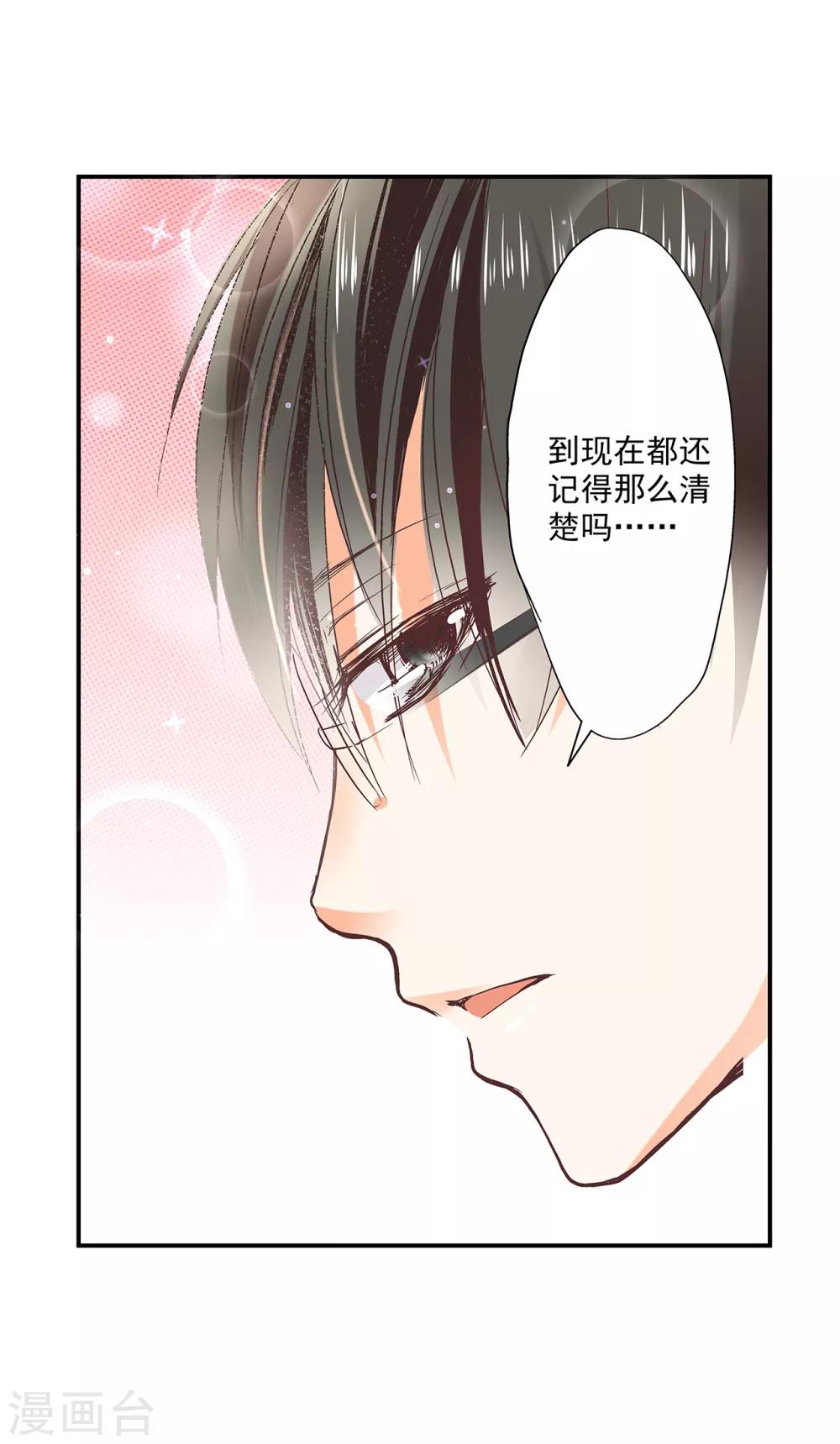 第3话 誓约之吻，我们的约定！-第4话