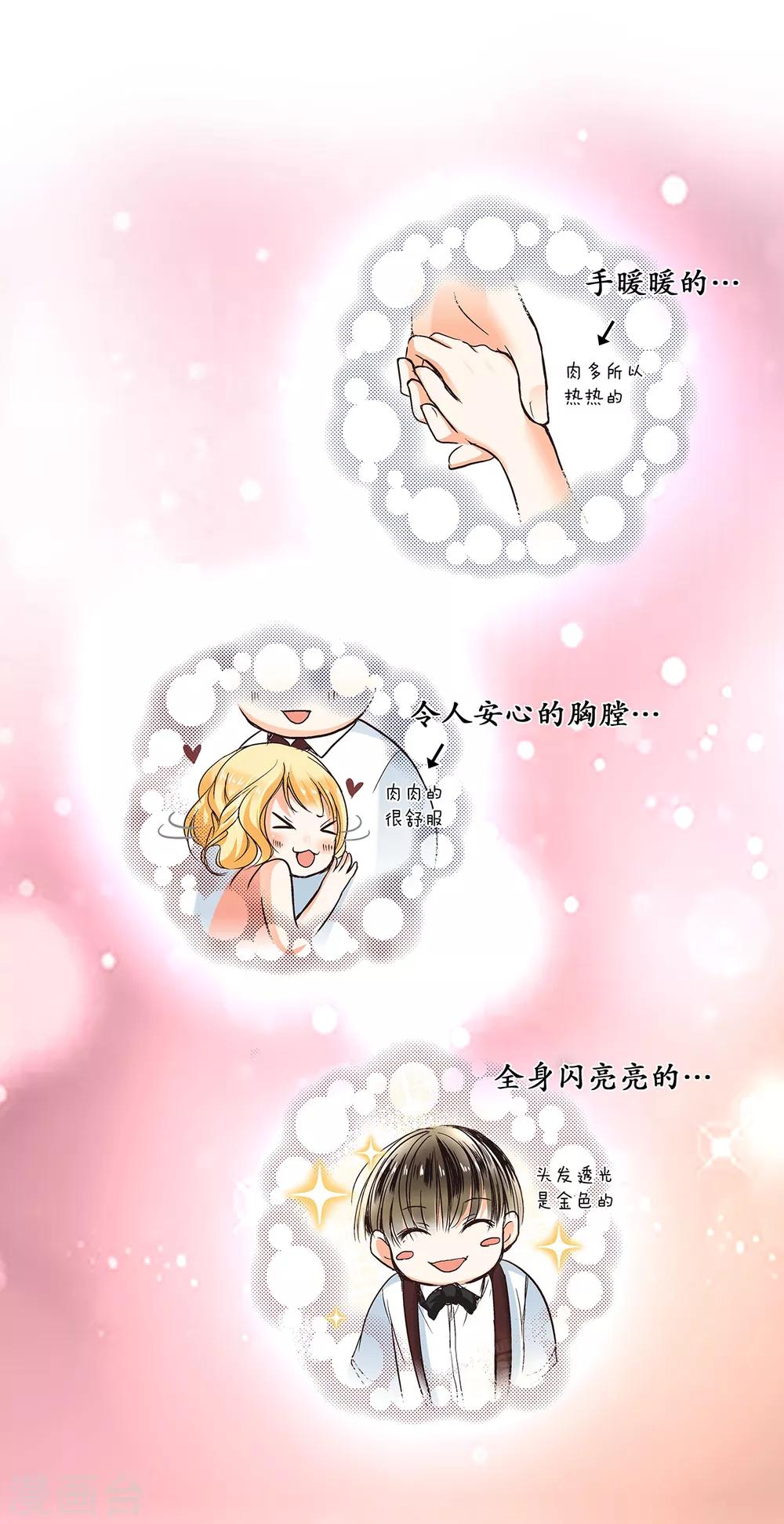 第3话 誓约之吻，我们的约定！-第4话