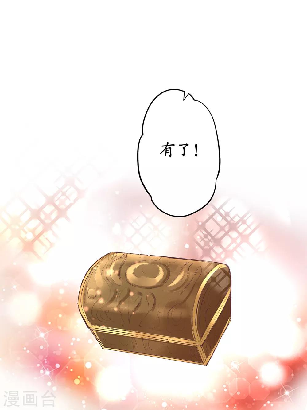 第3话 誓约之吻，我们的约定！-第4话