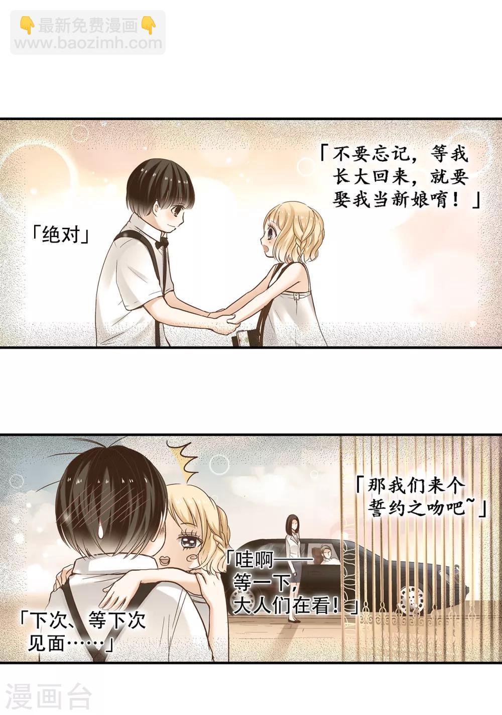 第3话 誓约之吻，我们的约定！-第4话
