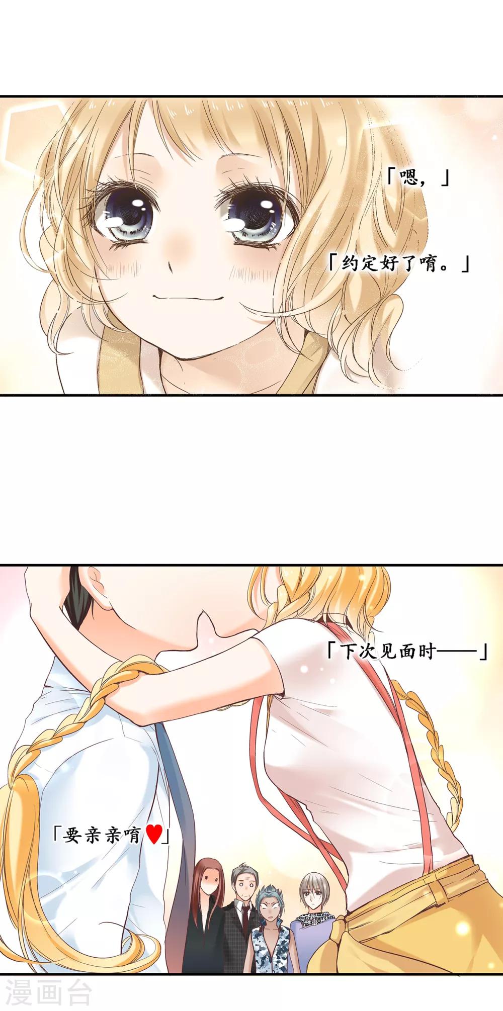 第3话 誓约之吻，我们的约定！-第4话