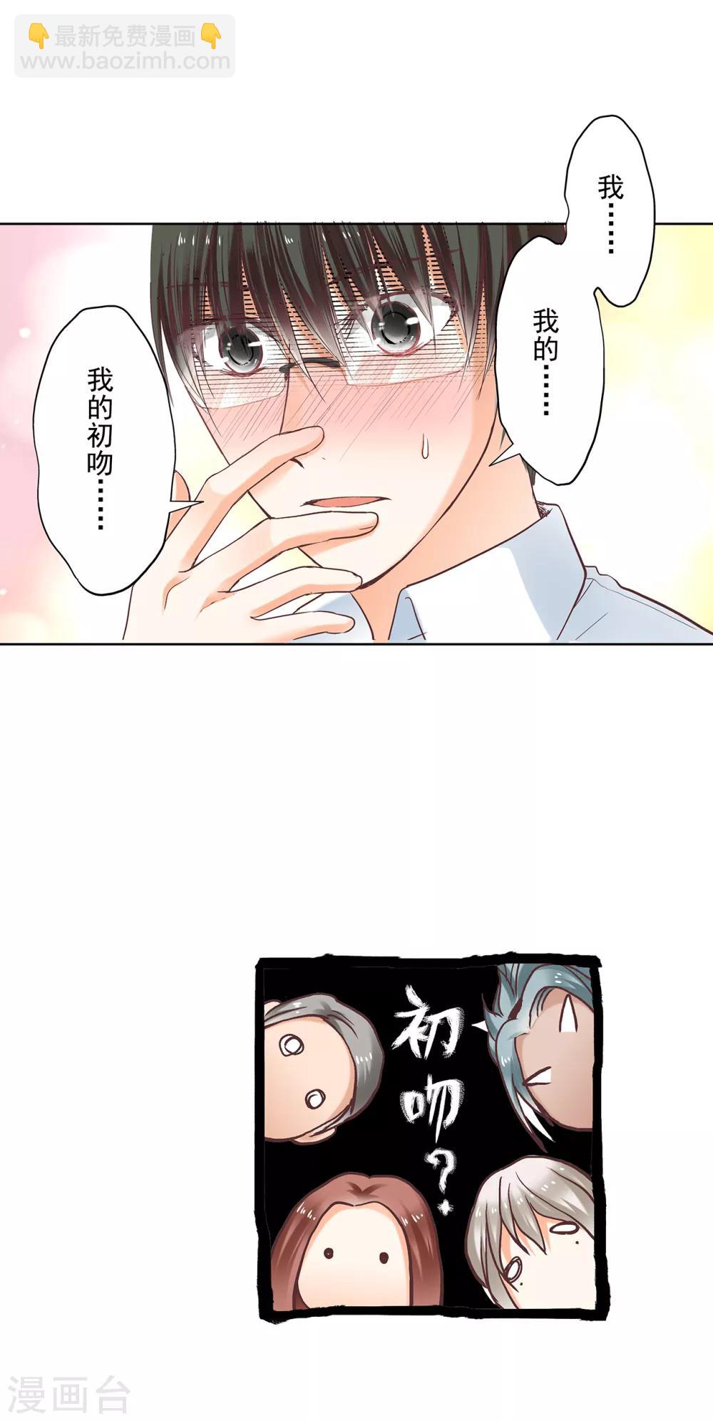 第3话 誓约之吻，我们的约定！-第4话