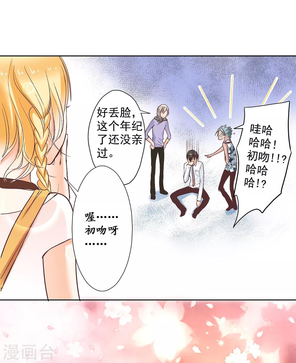 第3话 誓约之吻，我们的约定！-第4话
