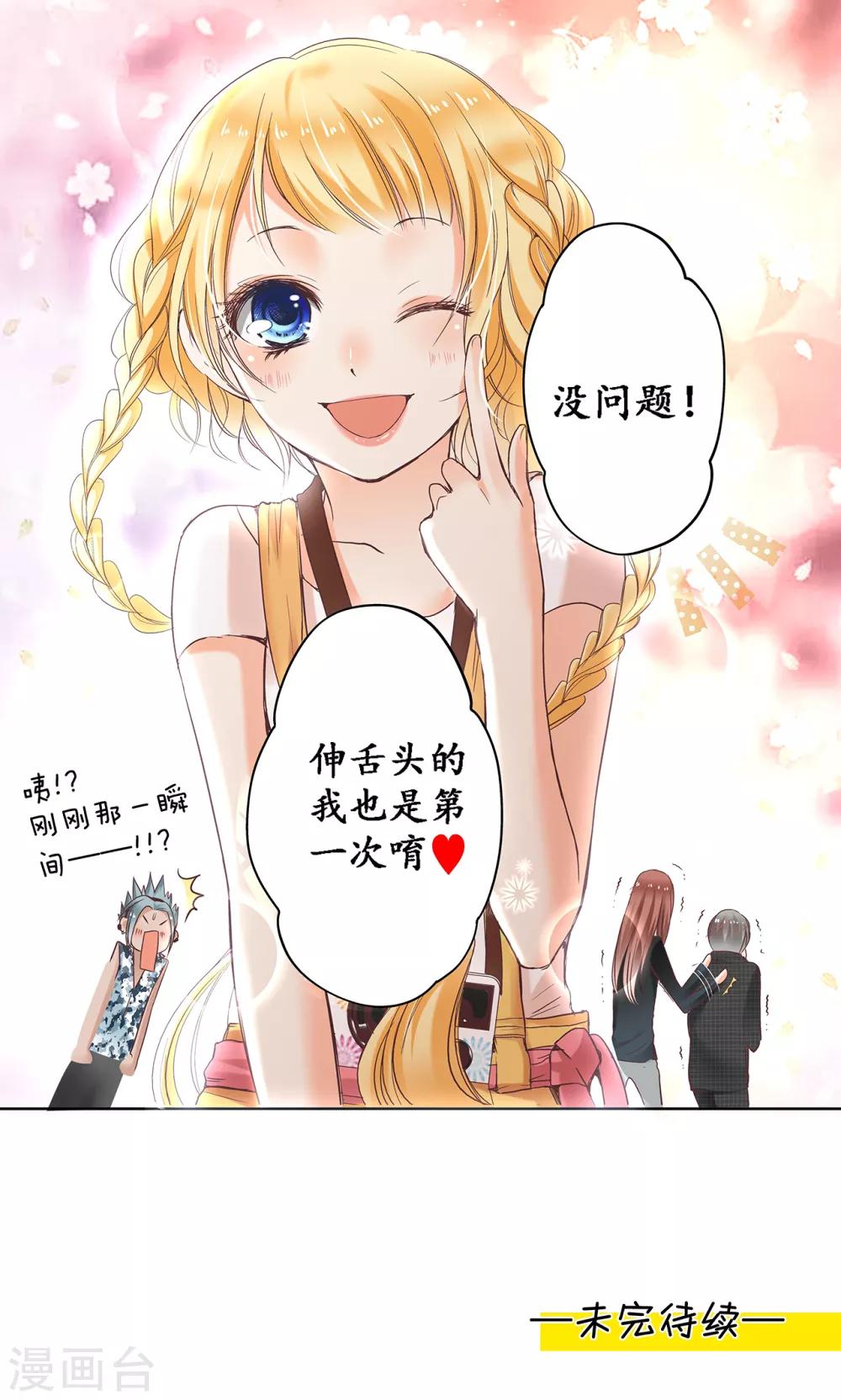 第3话 誓约之吻，我们的约定！-第4话