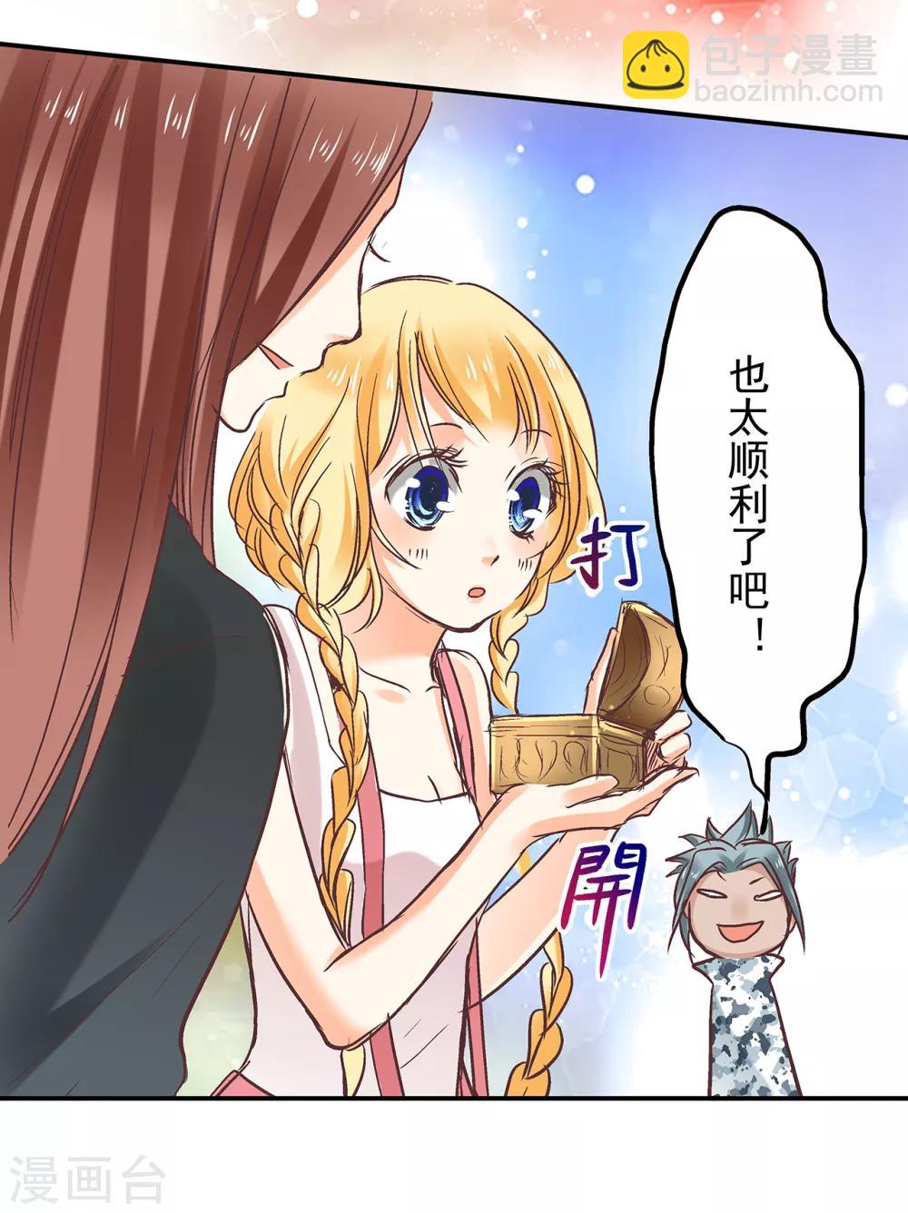 第3话 誓约之吻，我们的约定！-第4话