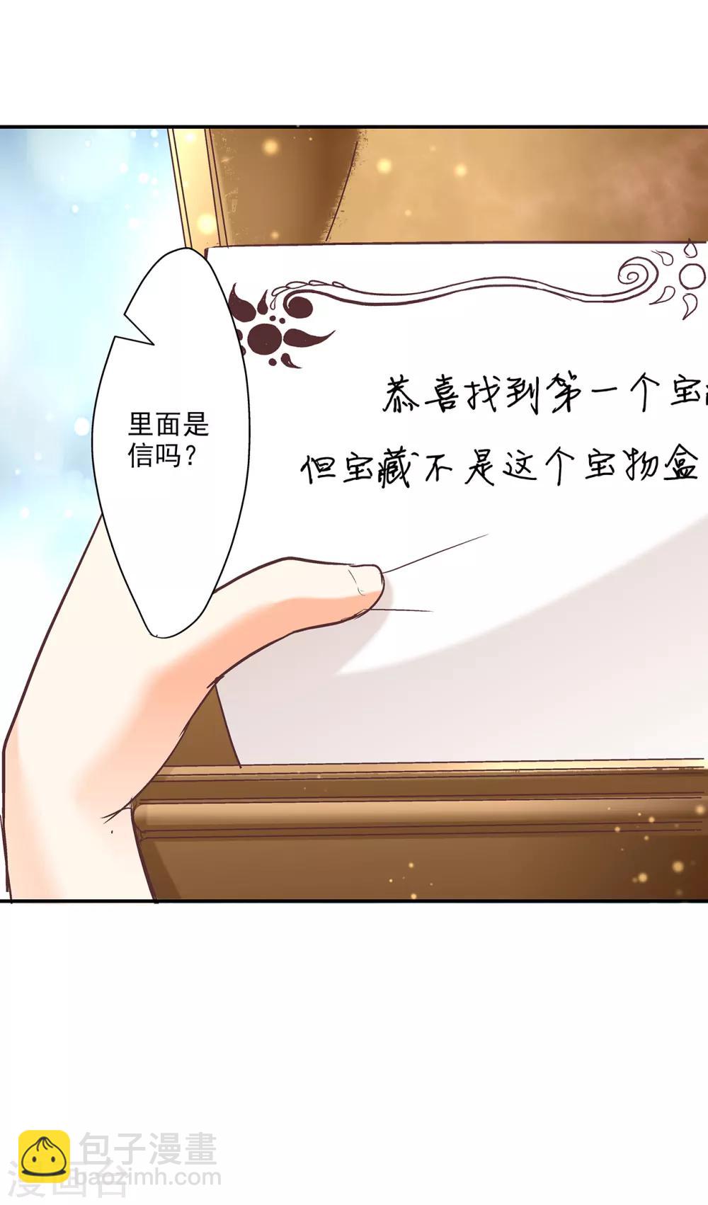 第3话 誓约之吻，我们的约定！-第4话