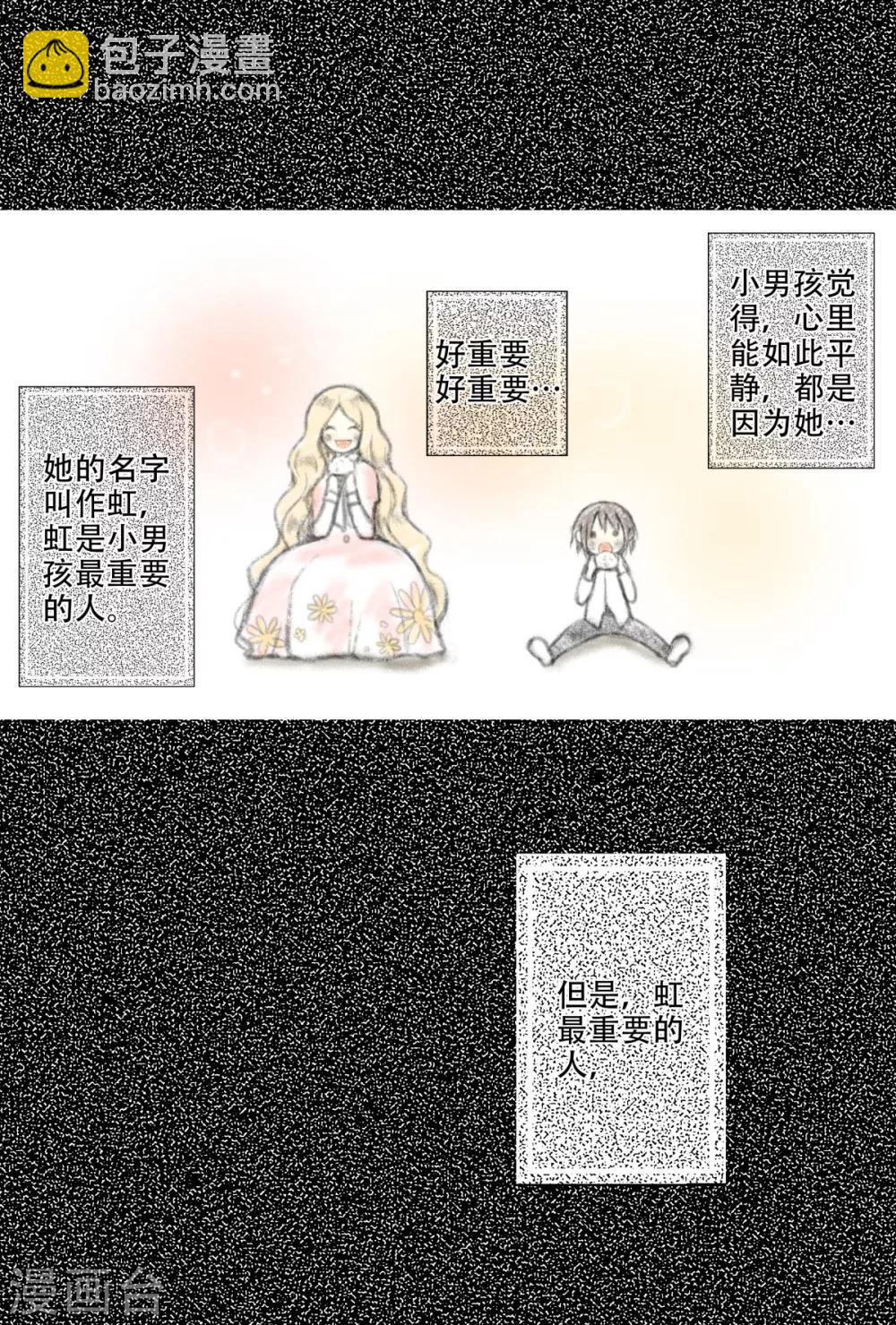 第31话 &ldquo;晨&rdquo;的童年故事（2）-第32话