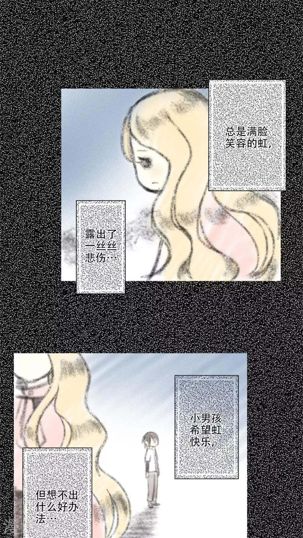 第31话 &ldquo;晨&rdquo;的童年故事（2）-第32话