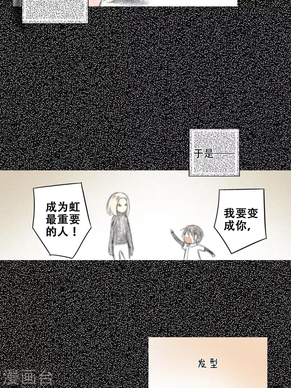 第31话 &ldquo;晨&rdquo;的童年故事（2）-第32话