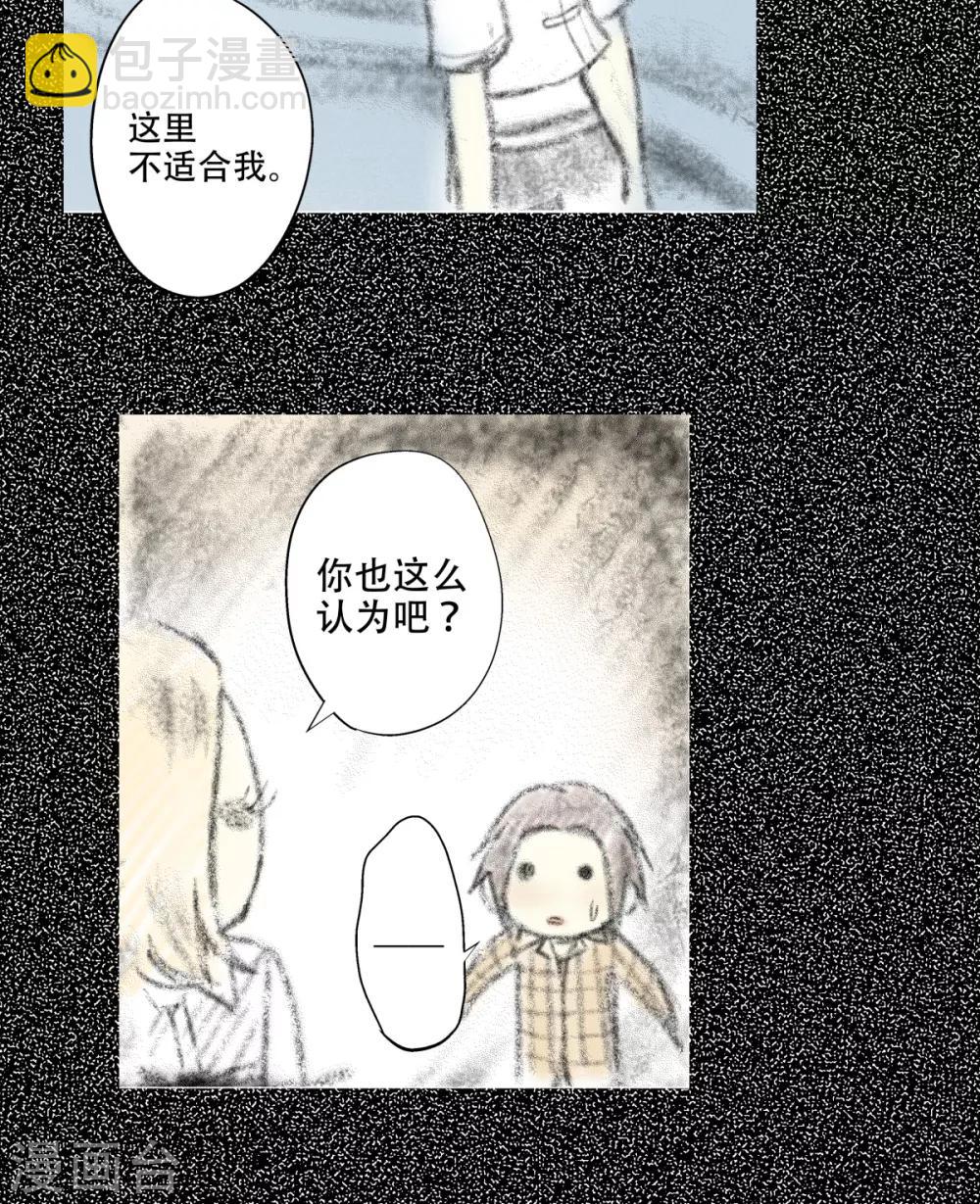 第31话 &ldquo;晨&rdquo;的童年故事（2）-第32话