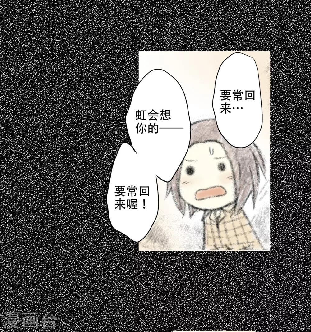 第31话 &ldquo;晨&rdquo;的童年故事（2）-第32话