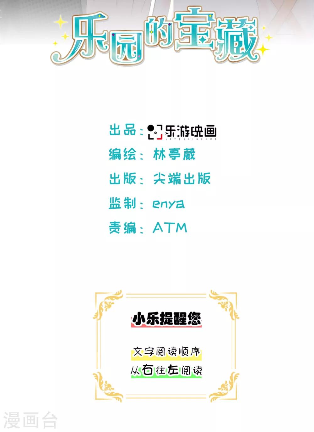 第31话 &ldquo;晨&rdquo;的童年故事（2）-第32话