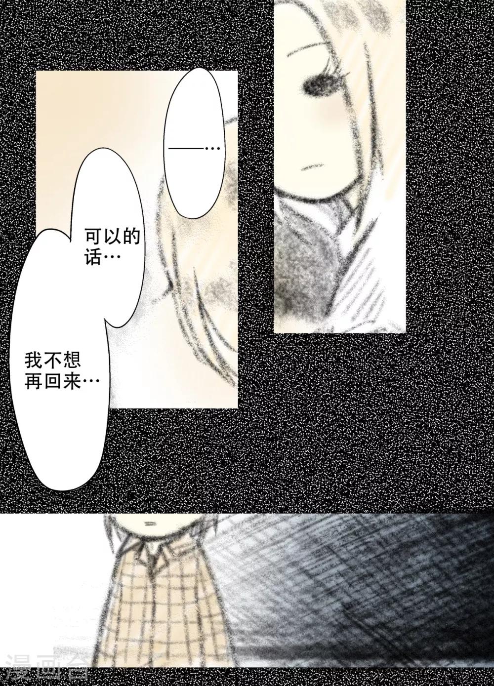 第31话 &ldquo;晨&rdquo;的童年故事（2）-第32话