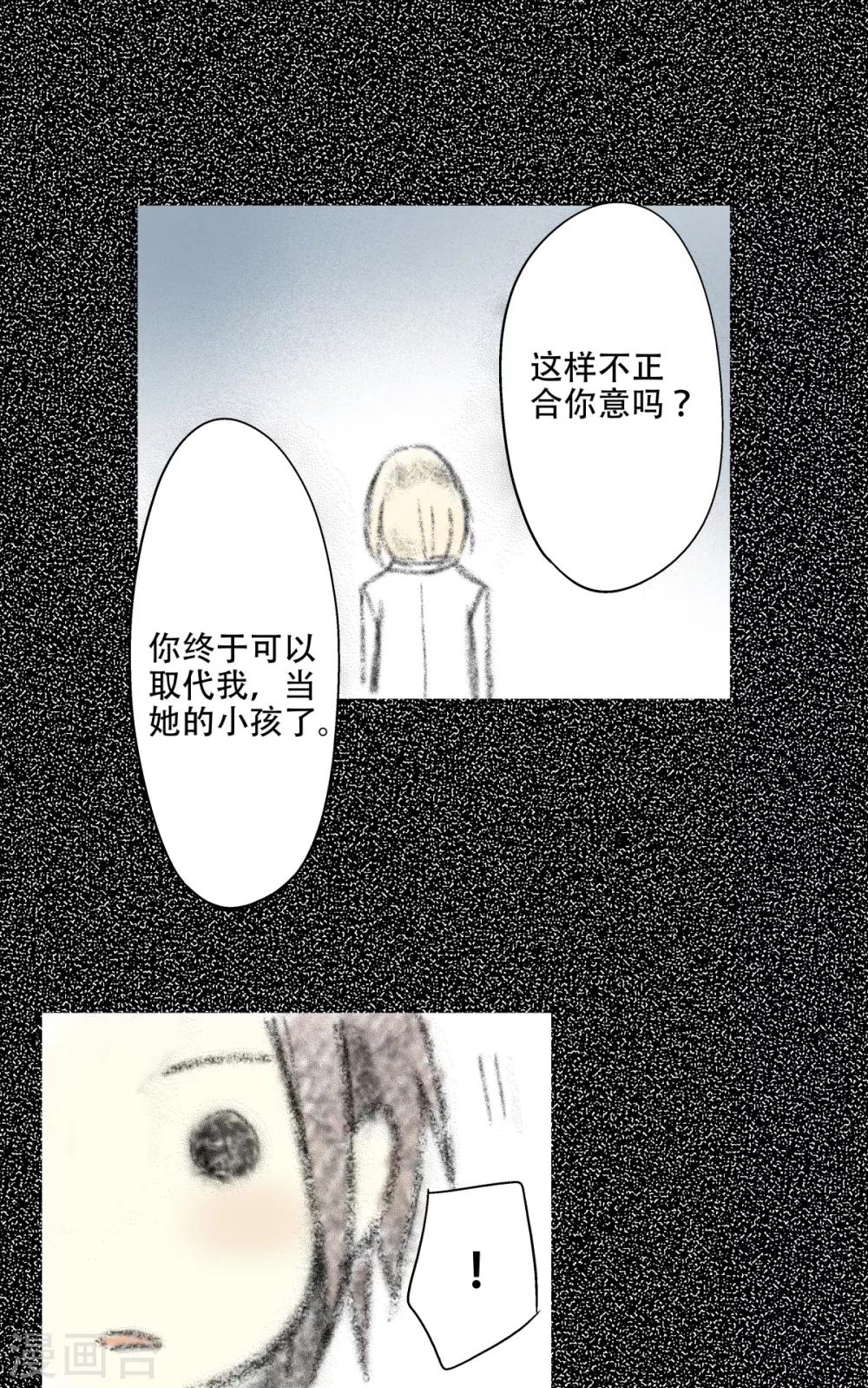 第31话 &ldquo;晨&rdquo;的童年故事（2）-第32话